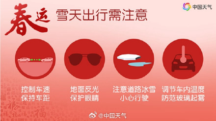 今冬来最强雨雪遇春运高峰 全国降雪进程图看雪何时到你家 今冬来最强雨雪遇春运高峰 全国降雪进程图看雪何时到你家