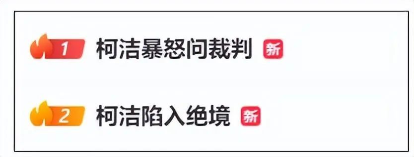 “我受够了！”柯洁暴怒退赛，韩国为何规定将死子放入棋盒盖？