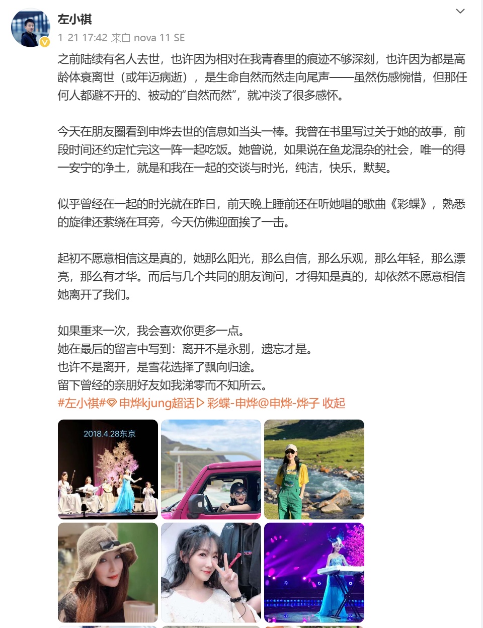 太突然！知名女歌手去世