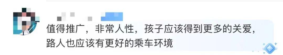 高铁“遛娃车厢”上热搜!网友:建议推广 高铁“遛娃车厢”上热搜!网友:建议推广