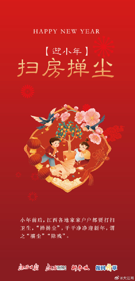 小年，小年，过了今天就是年！