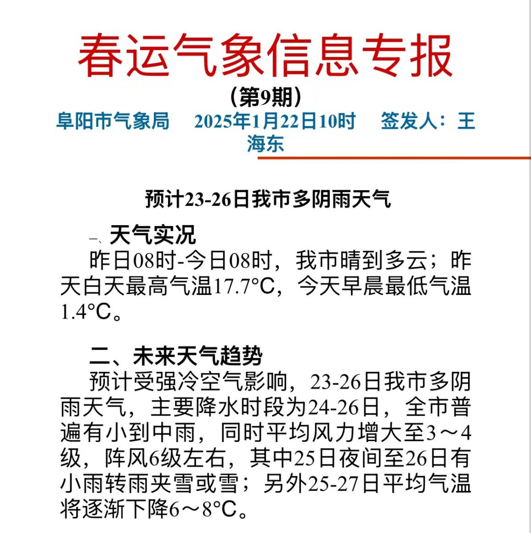 暴雪！大暴雪！今冬最强！阜阳再迎寒潮！刚刚阜阳多处拍下！