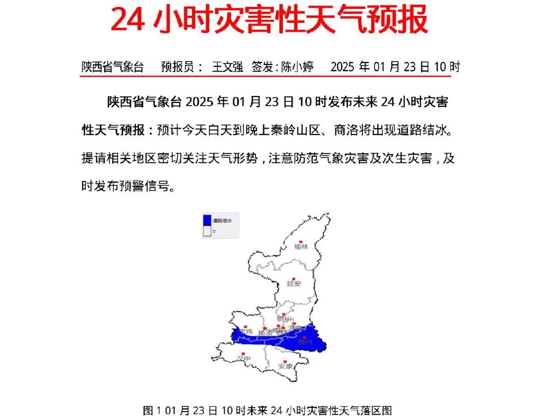 雪来了｜今晚西安或迎雨雪！陕西局地暴雪，降温近14℃……最低气温将出现在→