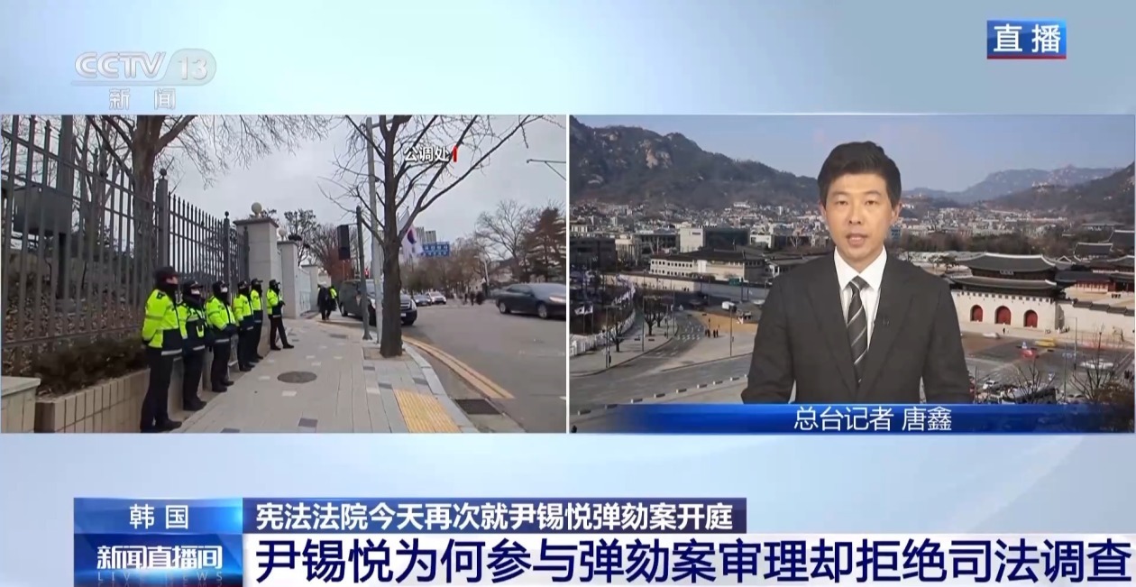 尹锡悦弹劾案庭审持续 公调处决定将案件移交检方