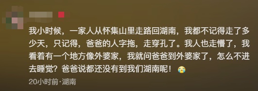 是个狠人！一男子徒步600多公里返乡过春节，评论区沸腾了……