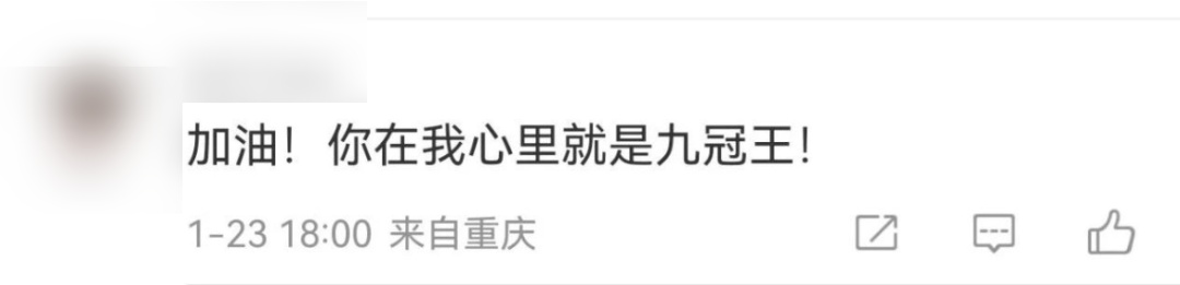 中国围棋协会发声明：不接受！柯洁微博评论区被3个字刷屏