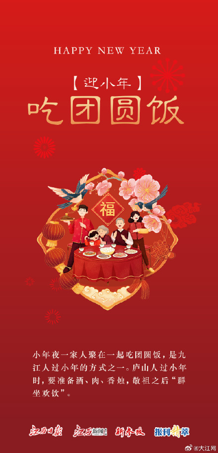 小年，小年，过了今天就是年！