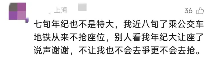 孩子和老人地铁上抢座……到底谁该让座？网友吵翻了！