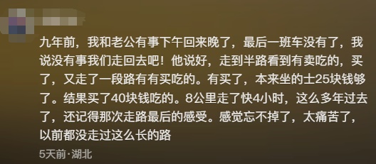 是个狠人！一男子徒步600多公里返乡过春节，评论区沸腾了……