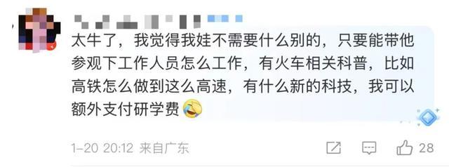 高铁“遛娃车厢”上热搜!网友:建议推广 高铁“遛娃车厢”上热搜!网友:建议推广