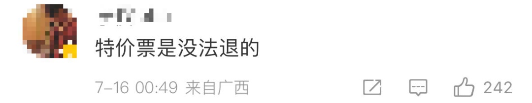 机票买贵了，可以“买低退高”？有人成功省了几千元