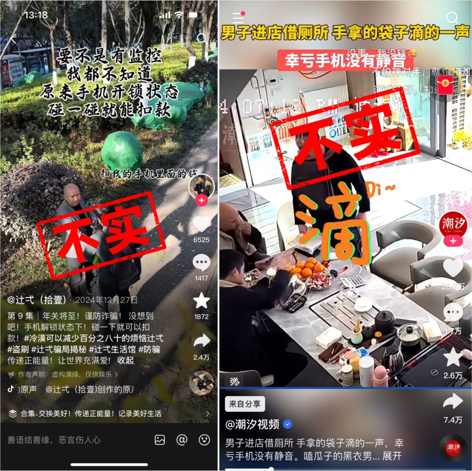 “碰一下”会被盗刷吗？这种支付方式火了！官方发布最新保障→