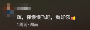 是个狠人！一男子徒步600多公里返乡过春节，评论区沸腾了……