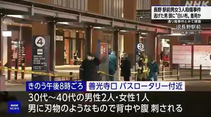 日本长野发生街头砍人事件 已致1人死亡2人受伤 日本长野发生街头砍人事件 已致1人死亡2人受伤