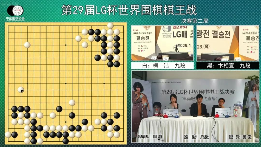 中国围棋协会：当场向韩方提出申诉