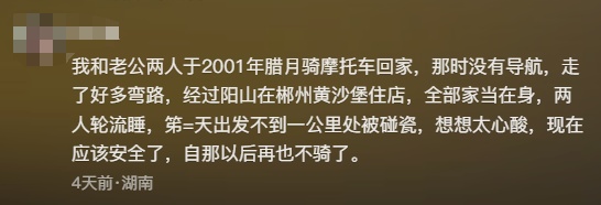 是个狠人！一男子徒步600多公里返乡过春节，评论区沸腾了……