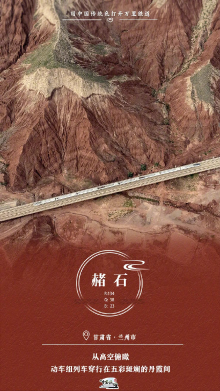 全国铁路春运突破1亿人次