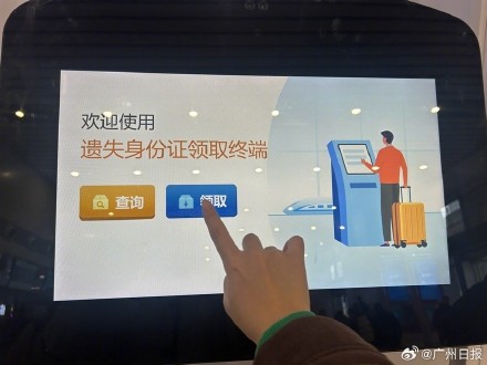广州南站上新遗失物品自助领取柜