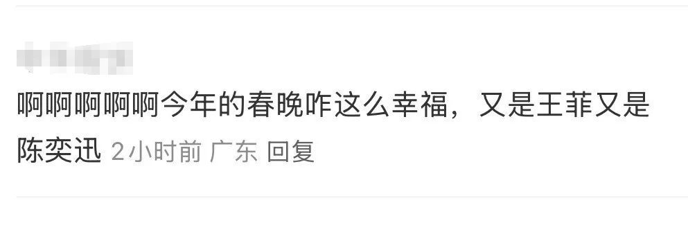 期待！陈奕迅与张雨霏春晚合唱