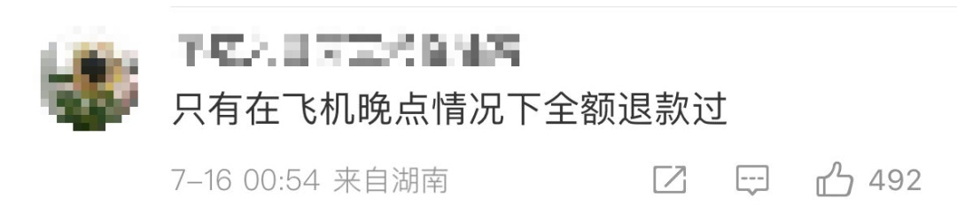 机票买贵了，可以“买低退高”？有人成功省了几千元