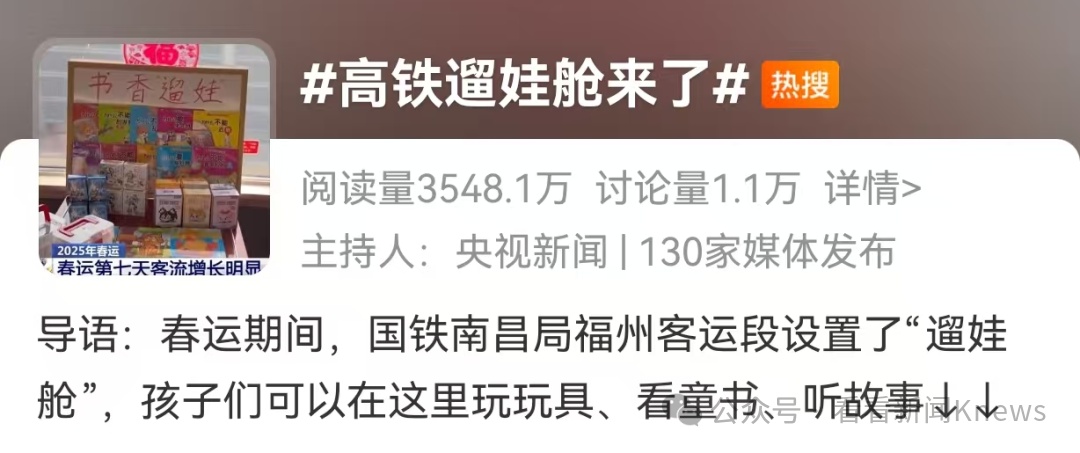 读书、拼积木……高铁这种车厢冲上热搜 网友：建议全国推广