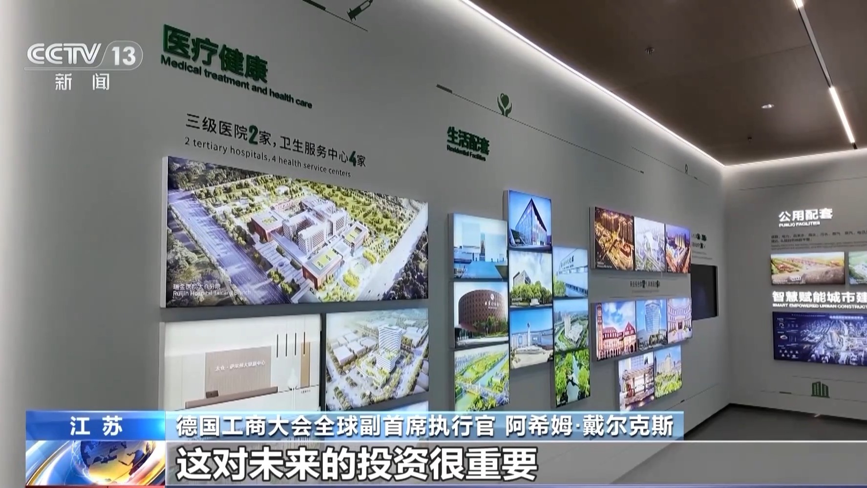 看好中国前景加大投入！外资企业深度融入中国市场