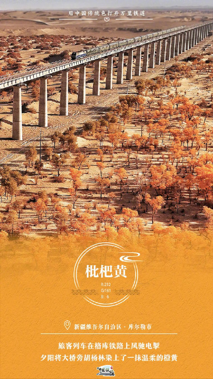 全国铁路春运突破1亿人次