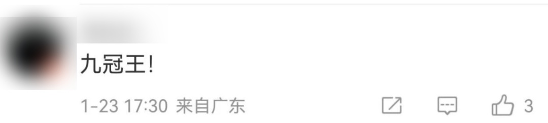 中国围棋协会发声明：不接受！柯洁微博评论区被3个字刷屏