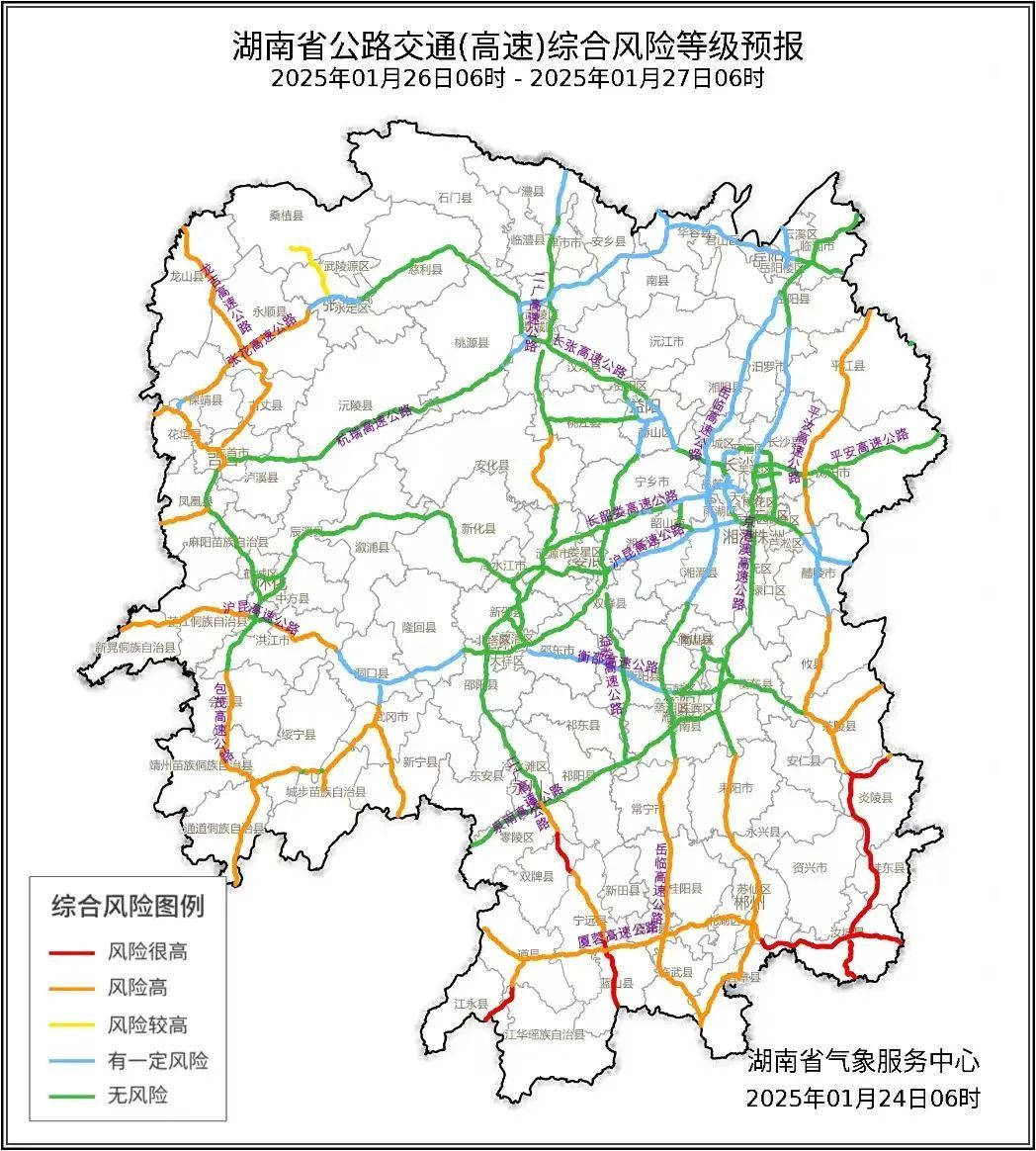 刚刚发布，湖南春节最新天气预报来了！