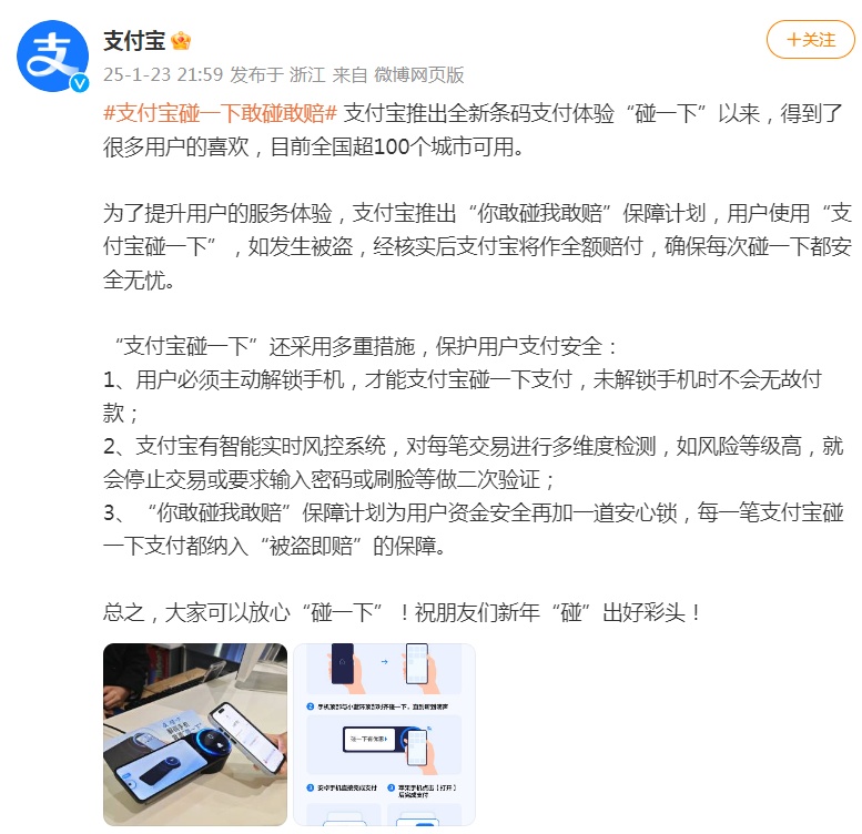 支付宝最新回应