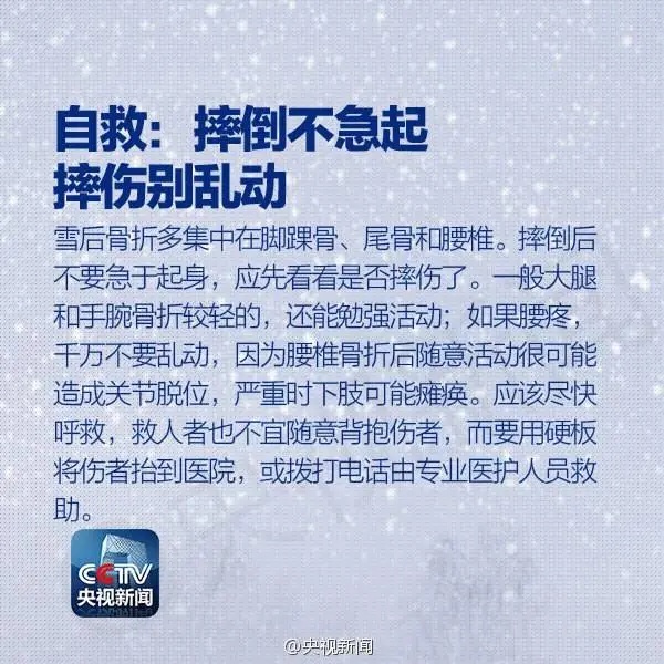 大雪+降温14℃！大范围降雪将至，河北未来三天…