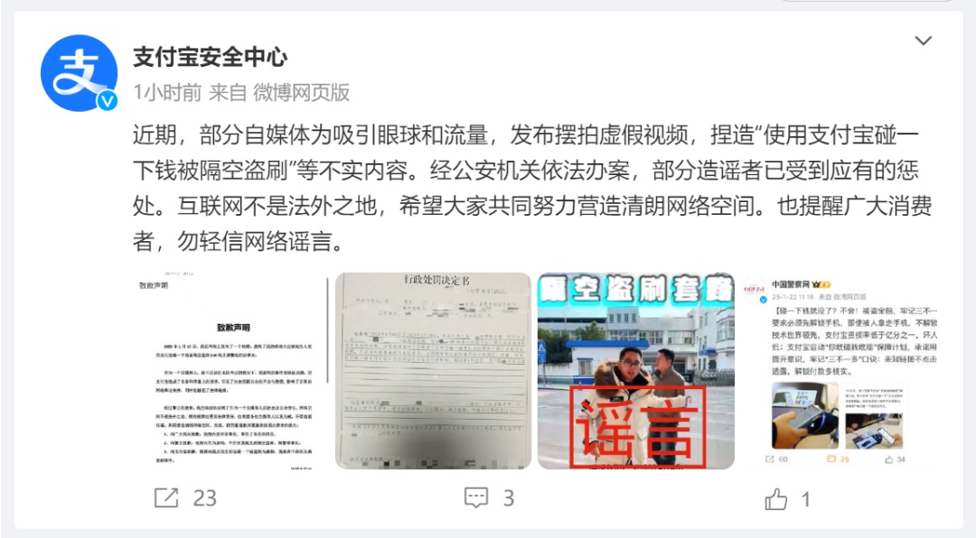 支付宝发文：系摆拍！