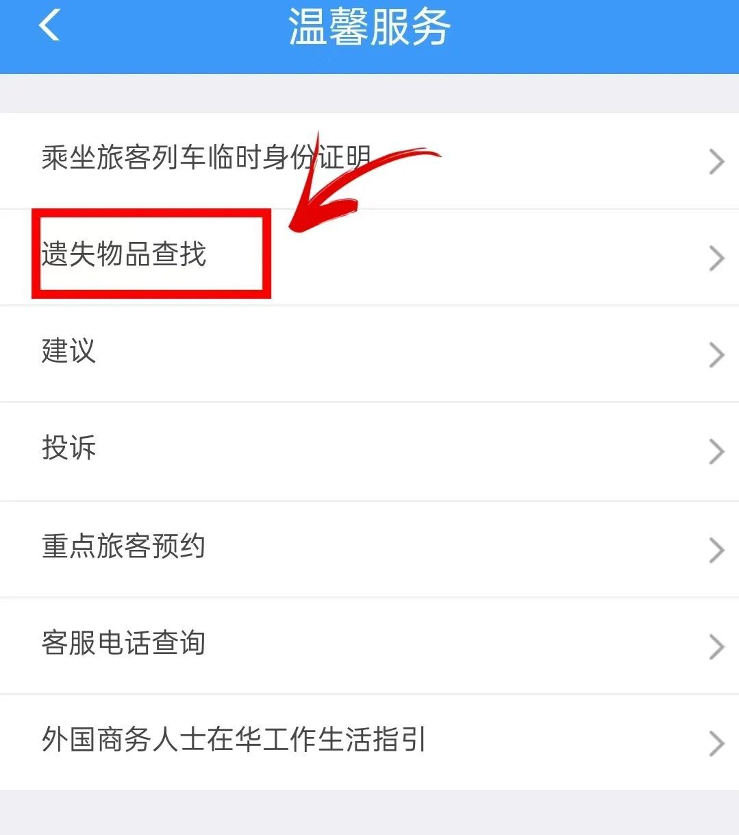 乘火车忘带身份证怎么办？这样做能快速解决→