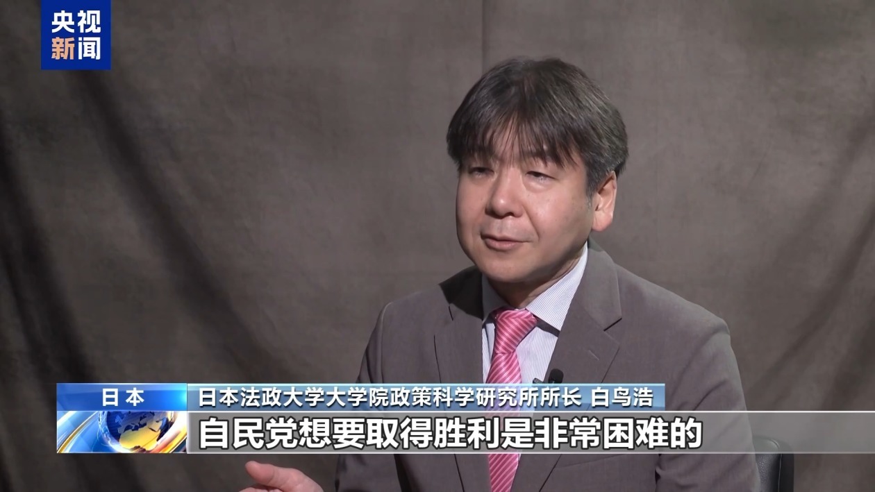 日本今日召开通常国会 专家：石破茂政权面临多重挑战