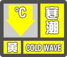 西安暴雪预警！陕西暴雪预警！多路段管制