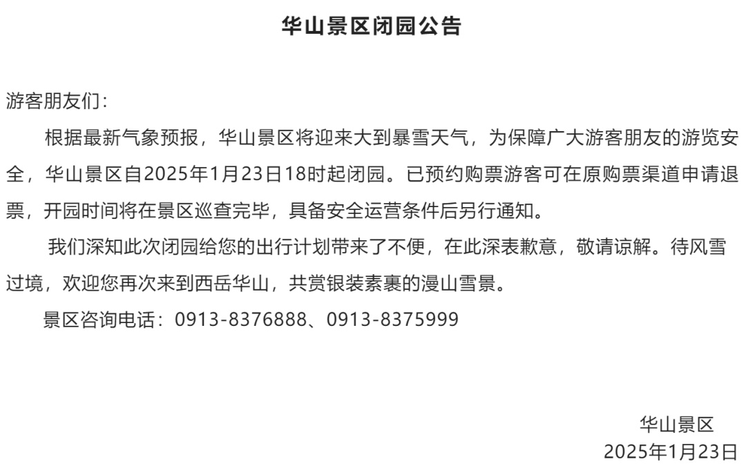 多地紧急通知高速封闭！今冬最强雨雪来袭