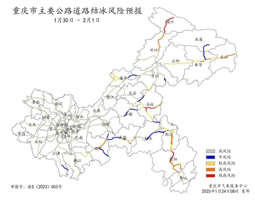 重庆市2025年春节期间天气预报