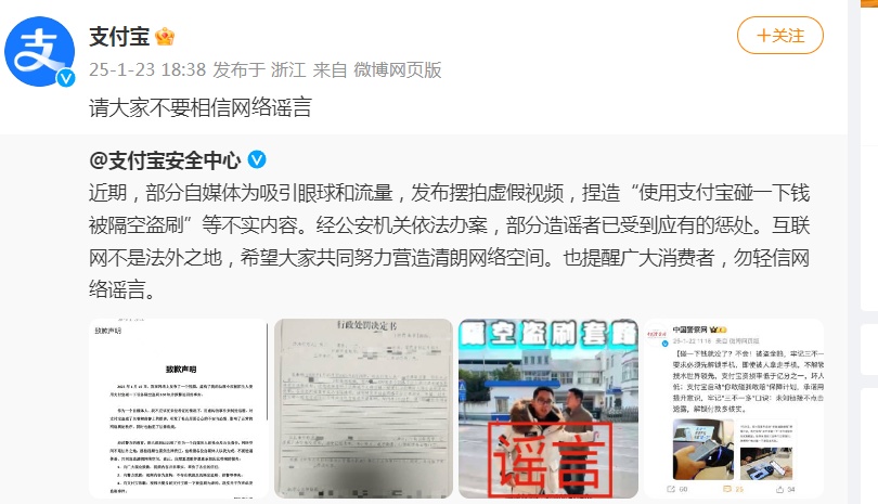 支付宝最新回应