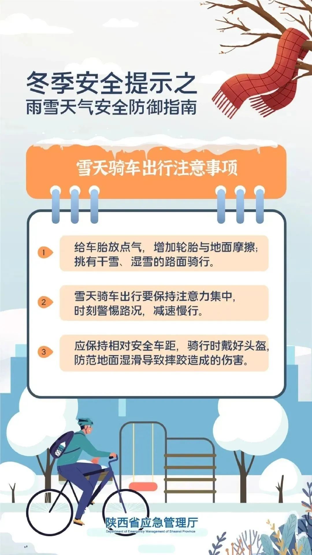 西安暴雪预警！陕西暴雪预警！多路段管制