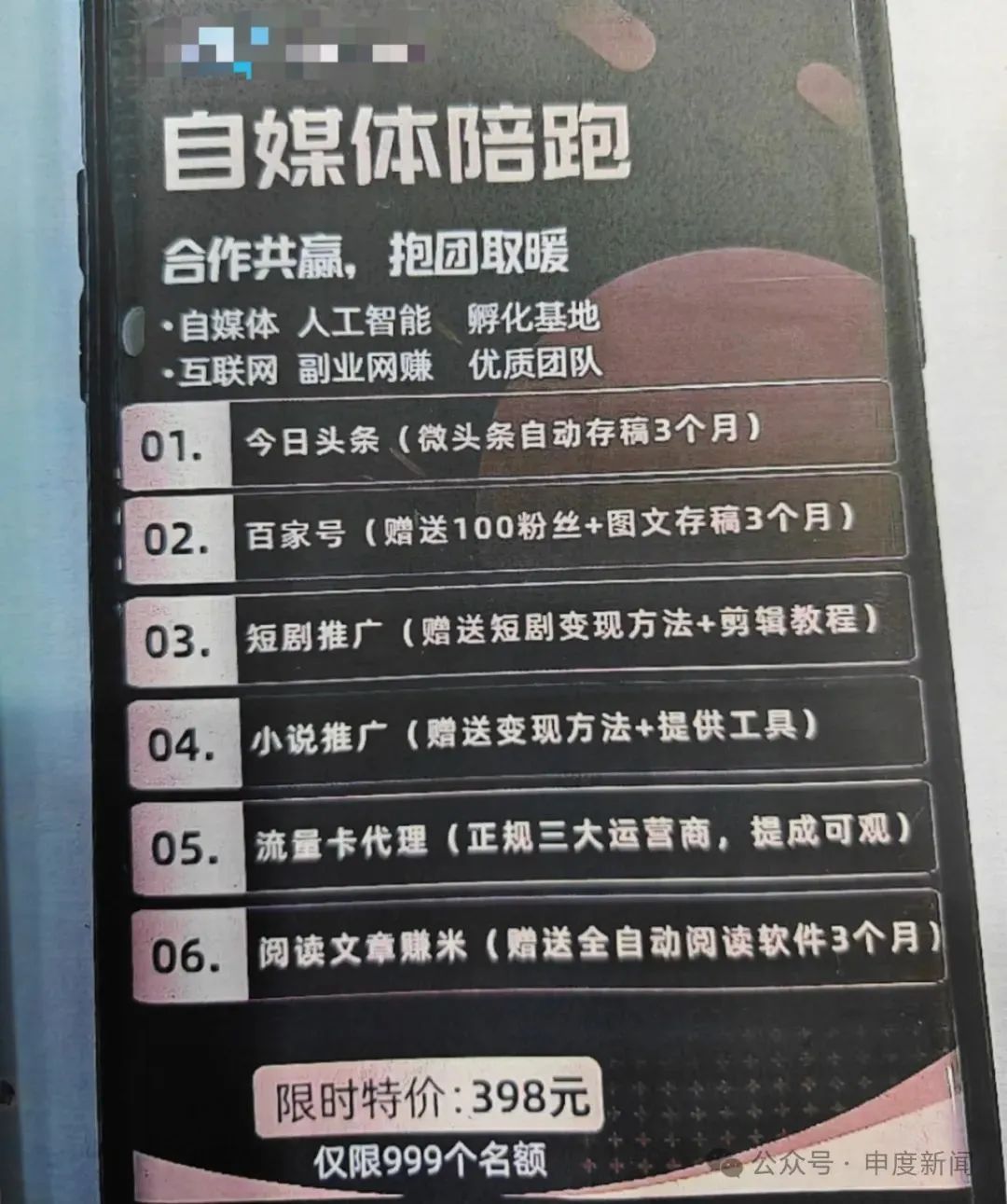 离谱！"上海惊现骨灰房"竟是AI写的…法院判了