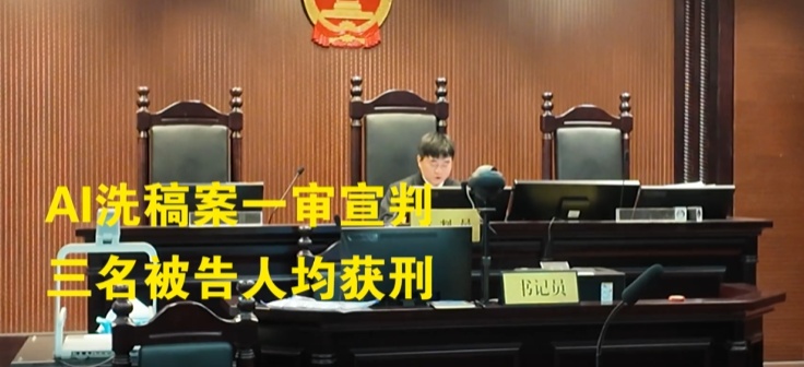 离谱！"上海惊现骨灰房"竟是AI写的…法院判了