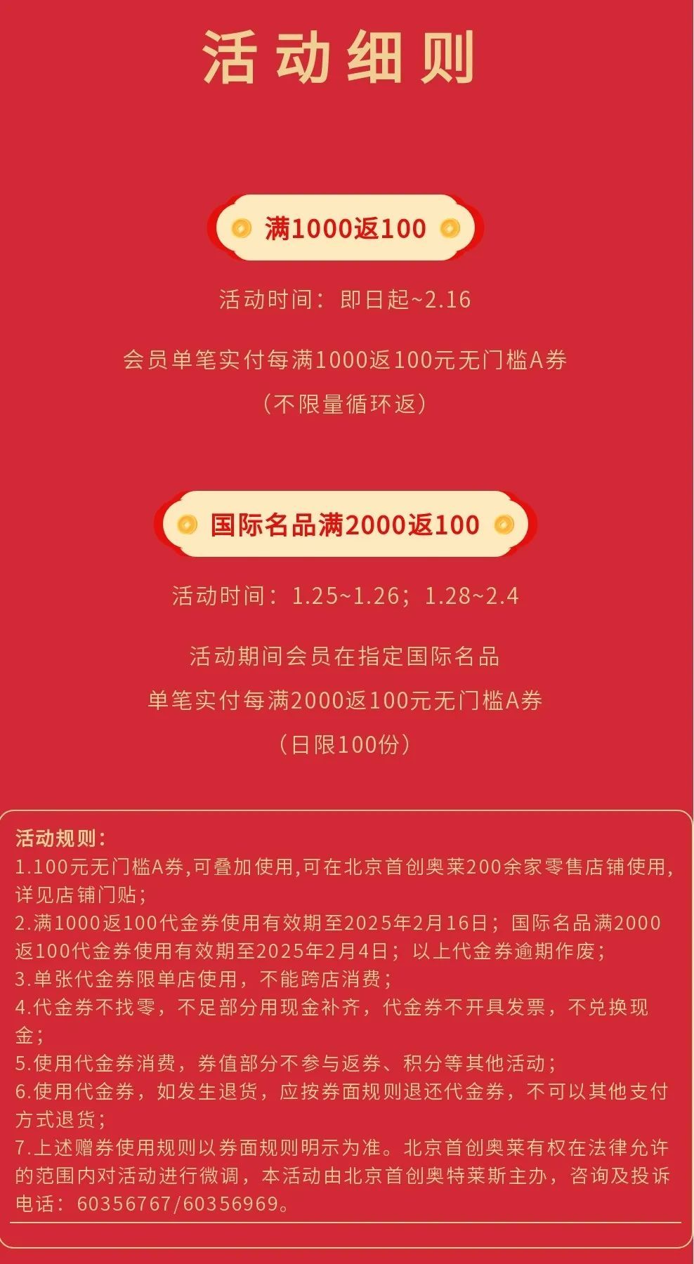 “过年模式”已开启，北京春节活动指南请查收