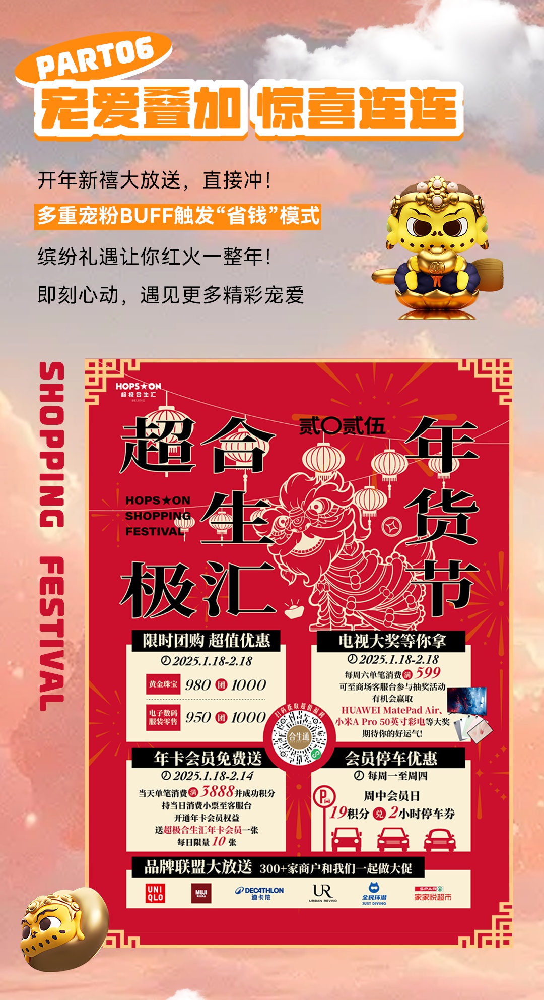 “过年模式”已开启，北京春节活动指南请查收