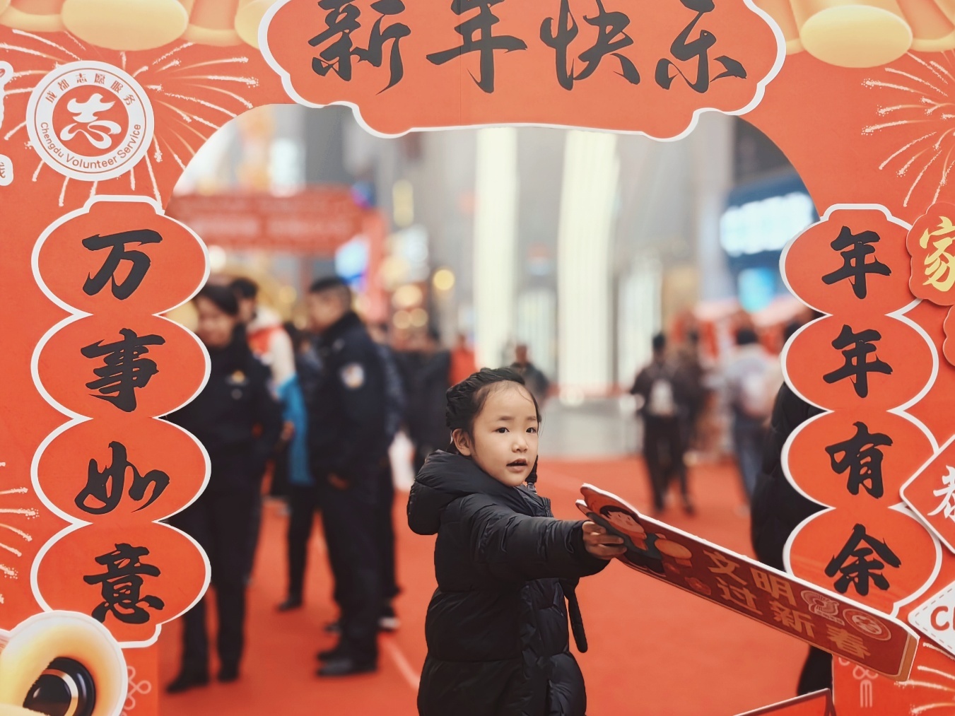 四川年味|第五届“家在春熙·暖心过年”新春体验系列活动启幕 四川年味|第五届“家在春熙·暖心过年”新春体验系列活动启幕