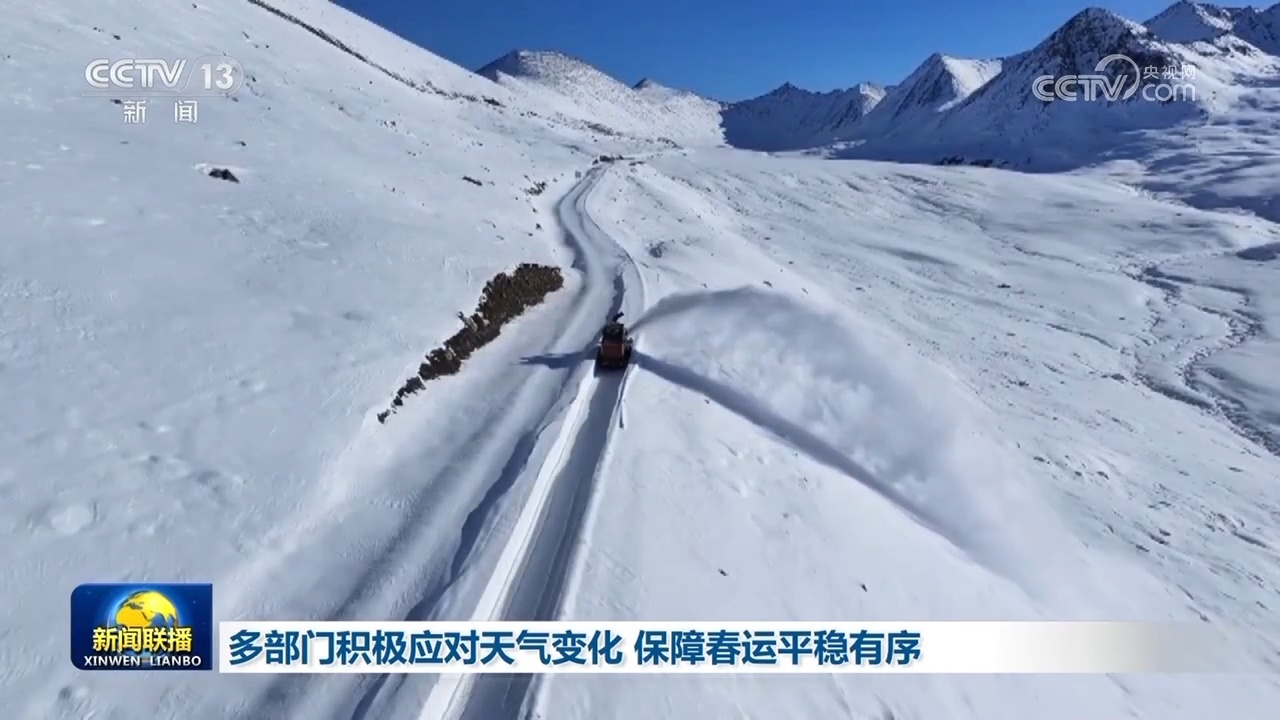 多部门积极应对天气变化 保障春运平稳有序 多部门积极应对天气变化 保障春运平稳有序