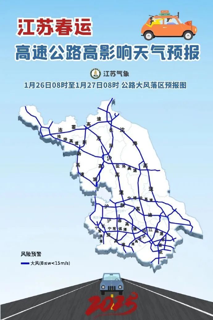 明夜这些地区有雨夹雪或小雪，江苏春节期间天气如何，请查看！