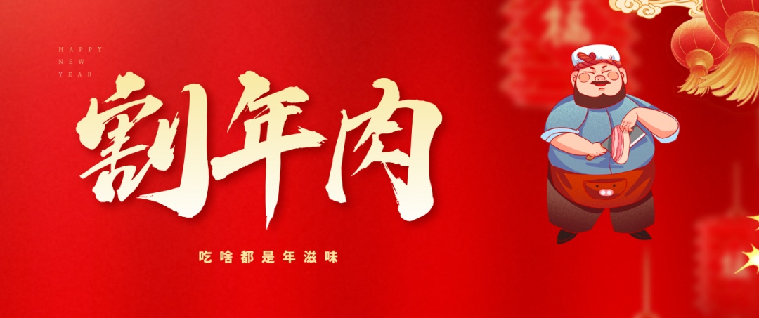  天津人的硬菜太讲究！这些事，抓紧办！