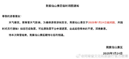 洛阳多家景区临时关闭