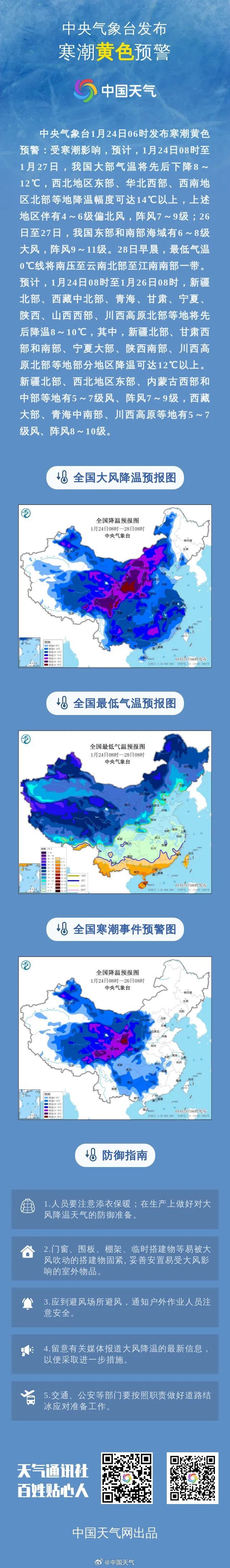 暴雪预警升级！河南最深积雪10cm，多条高速管制