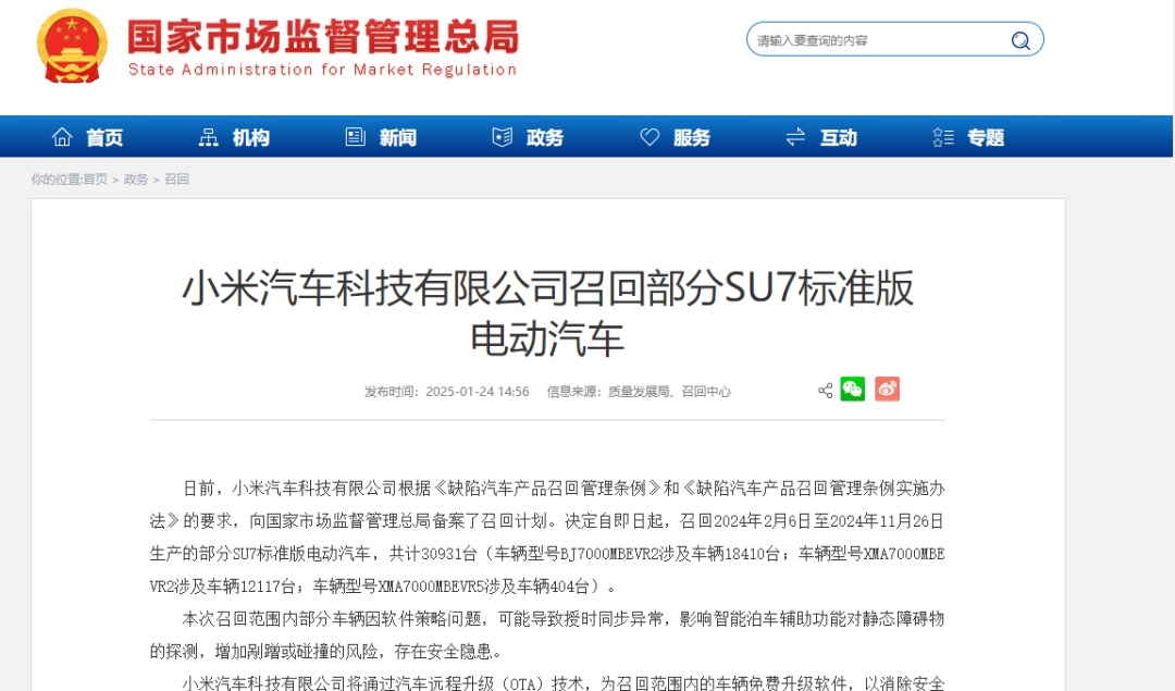 小米汽车，突发！